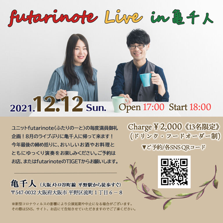 futarinote Live in 