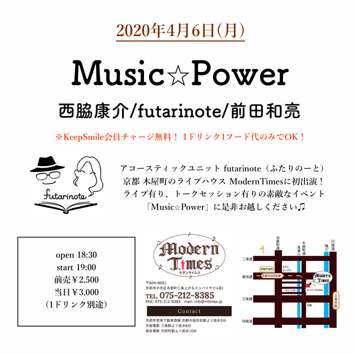 MusicPower at ModernTimes