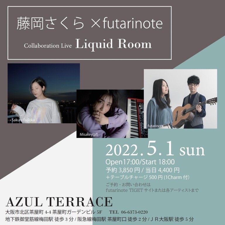 藤岡さくら × futarinote Liquid Room