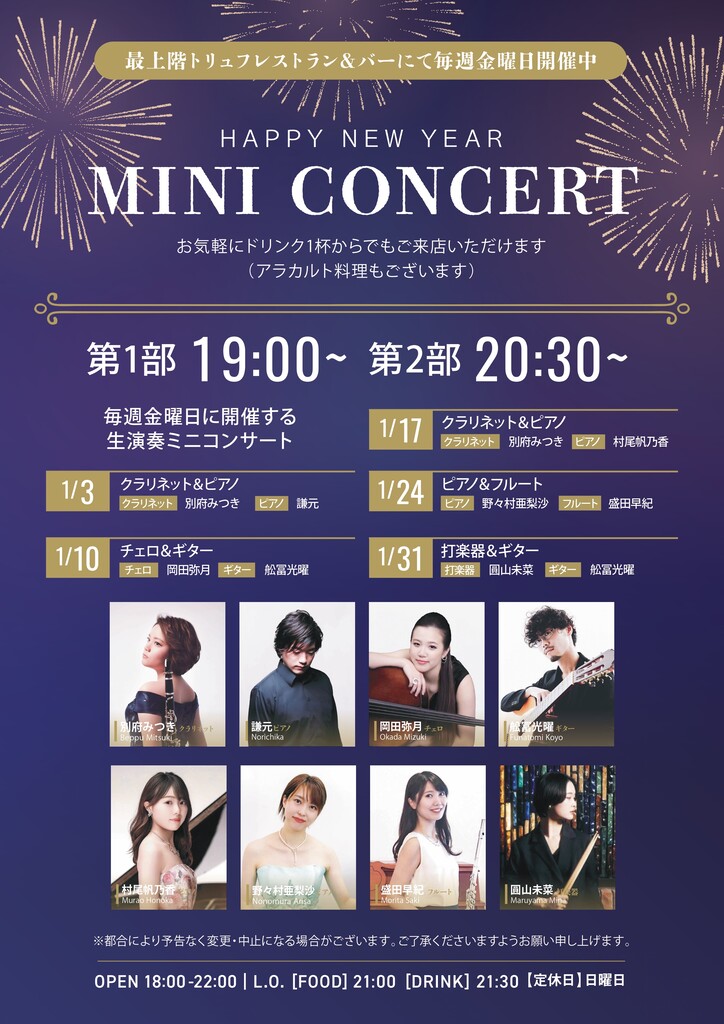 01_MINI HIDE OUT CONCERT_01