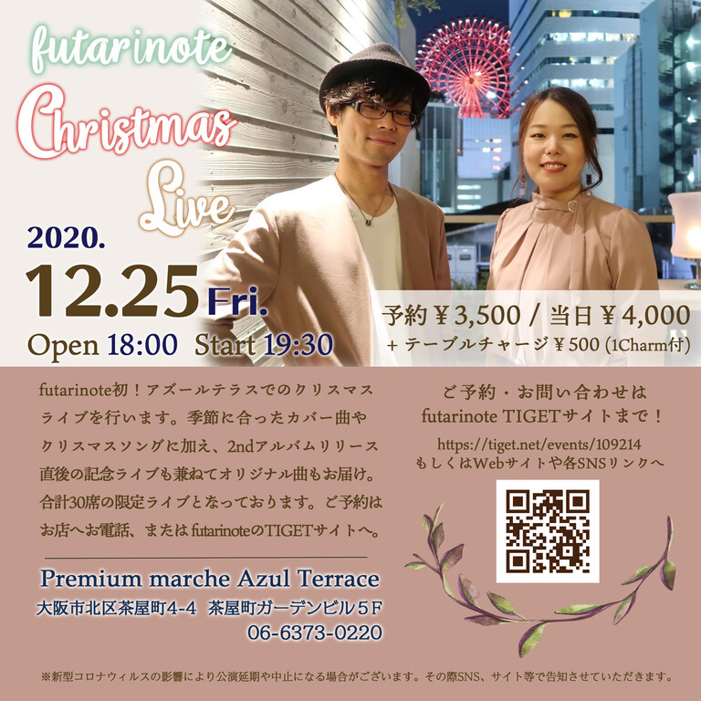futarinote Christmas Live at AZUL TERRACE