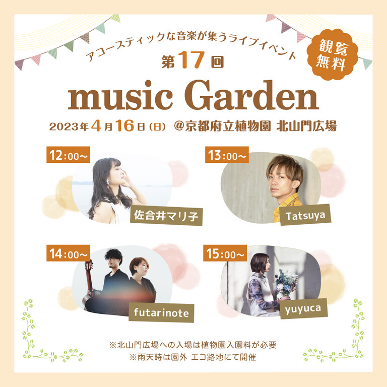 17 music Garden