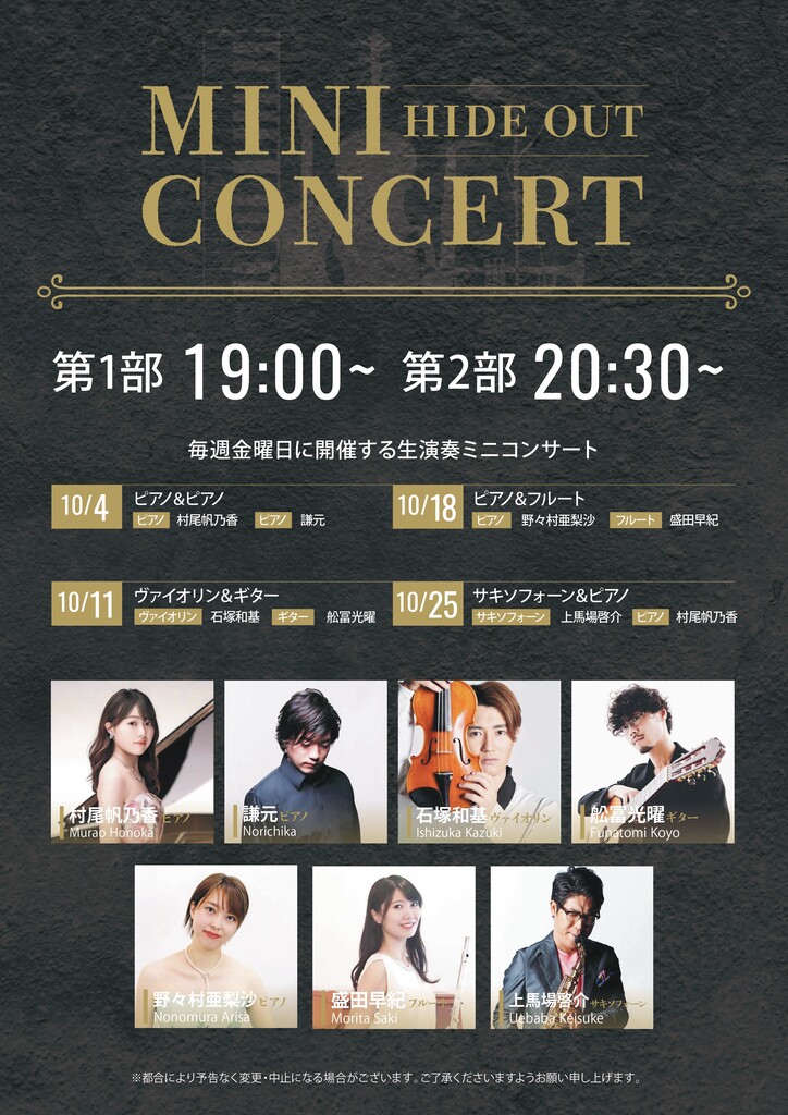 10_ MINI HIDE OUT CONCERT