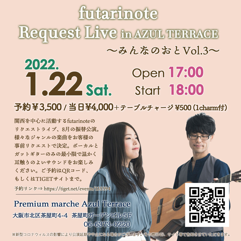 futarinote Request Live ߤʤΤVol.3