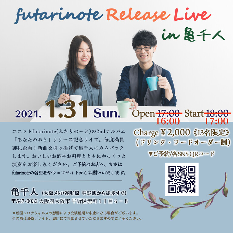 ڻѹfutarinote Release Live in 