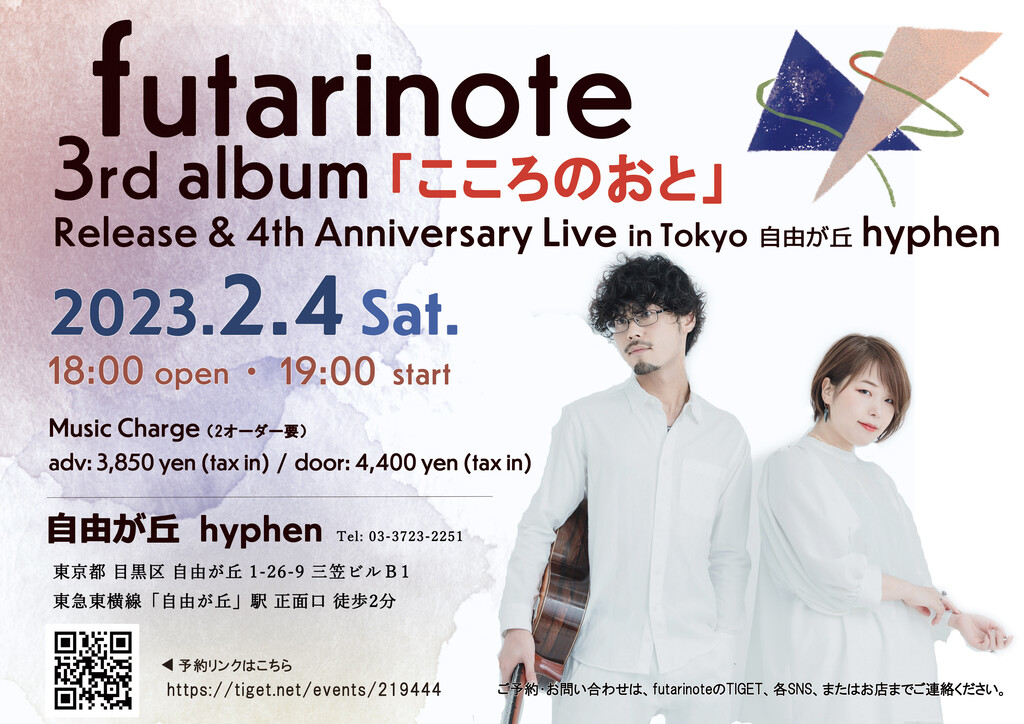 Τ Release & 4th Anniversary Live in 