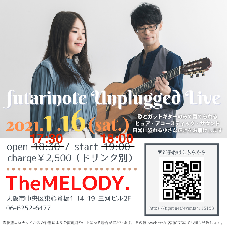 【時間変更】futarinote Unplugged Live in TheMELODY