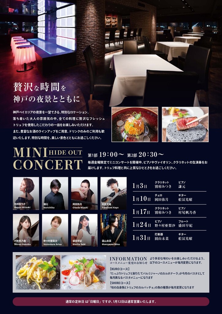 01_MINI HIDE OUT CONCERT 02