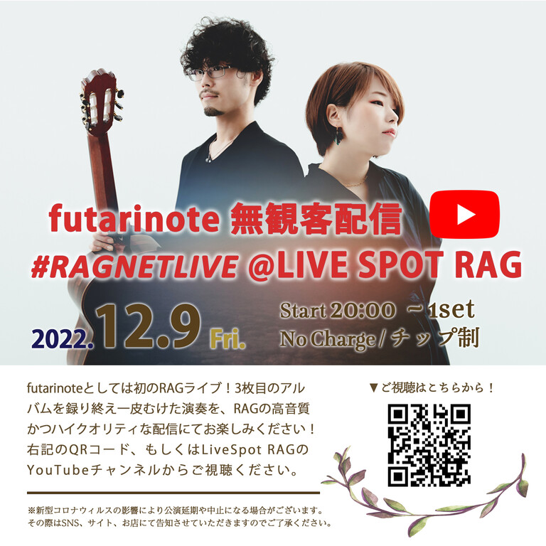 futarinote ̵ѵۿ #RAGNETLIVE