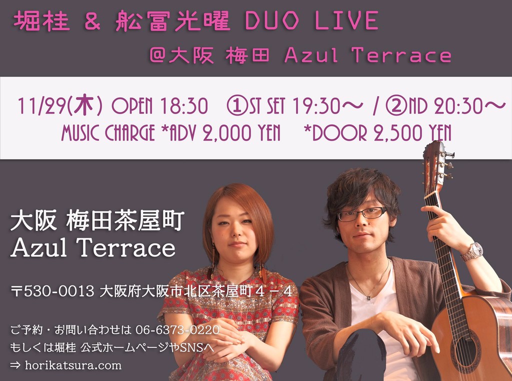 堀桂 & 舩冨光曜 DUO Live at Azul Terrace
