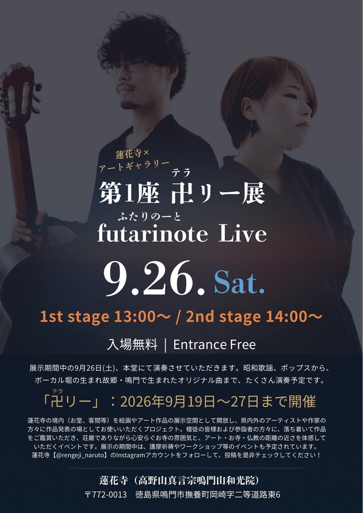 �ĥ꡼Ÿ futarinote Live 01
