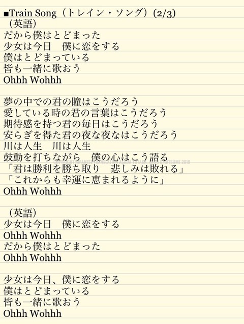 TrainSong2