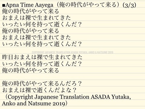 ApnaTimeAayega3