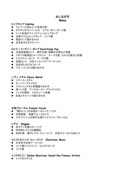 おしながき-1