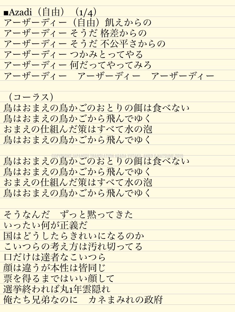 ガリーボーイ ラップ翻訳 Azadi 自由 By麻田豊 餡子 Natsume アッチャー インディア 読んだり聴いたり考えたり