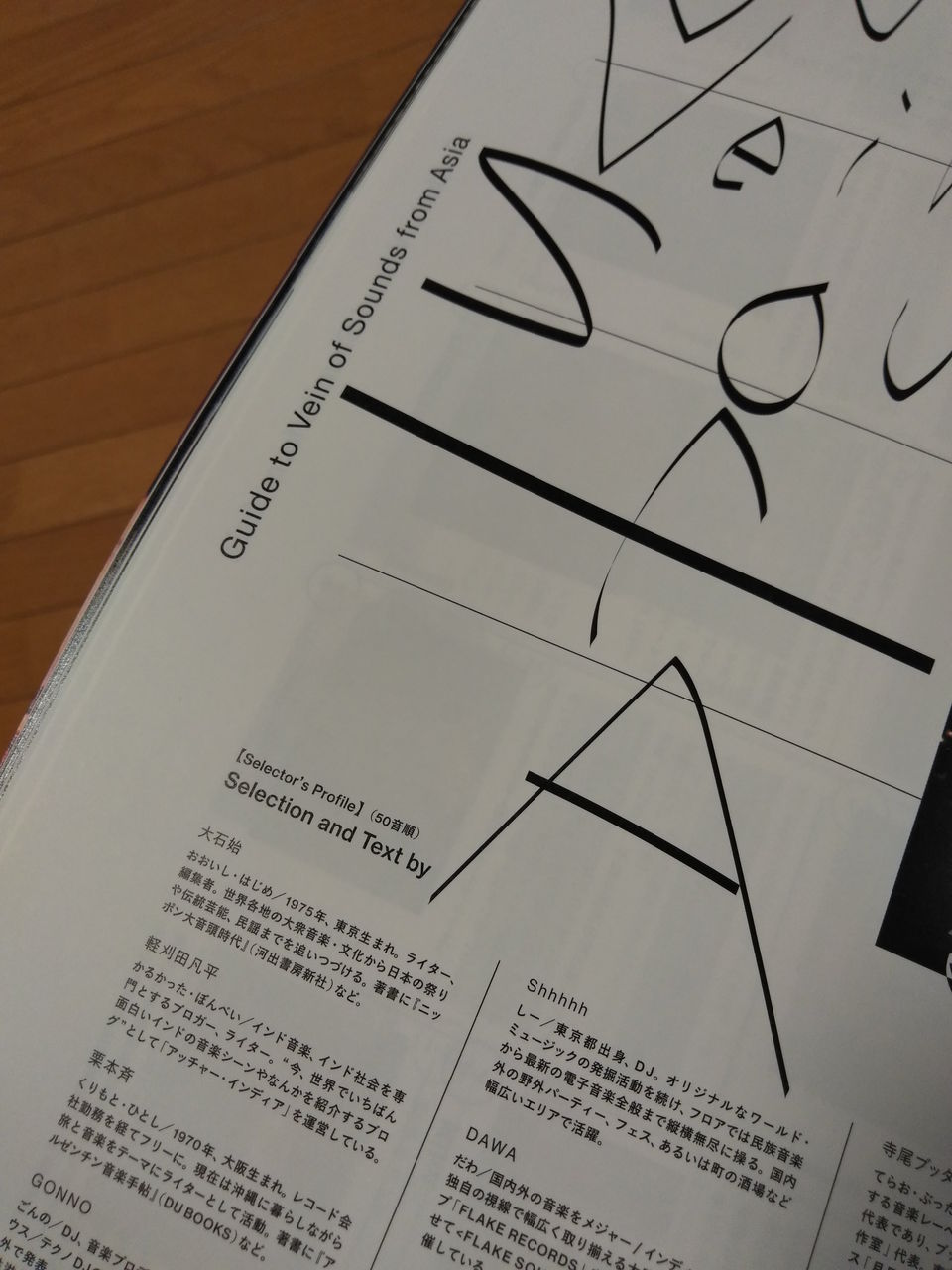 アッチャー インディア 読んだり聴いたり考えたり インドよもやま話