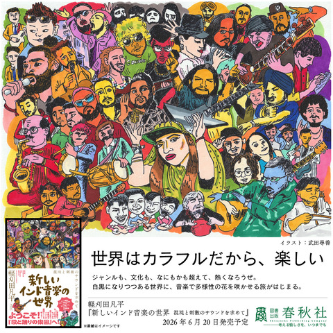 軽刈田プロモイラスト