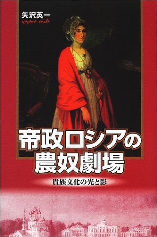 農奴について議論する