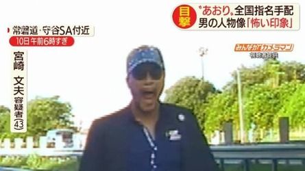 【悲報】あおり運転手・宮崎文夫、次から次へと過去の悪行が暴露された結果ｗｗｗ