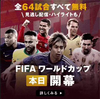 日本共産党の羽鳥だいすけ中野区議、大炎上！サッカーW杯ドイツに勝利の翌日「日本代表は勝っちゃうしで、残念というほかない」一転謝罪