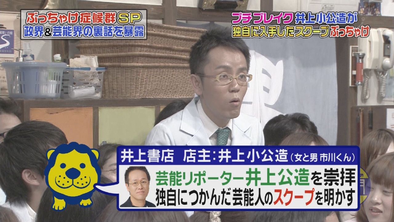 静寂 井上公造のモノマネ芸人 宮迫をネタにし盛大にスべるw ゴシップジャパン 24時 静寂 井上公造のモノマネ芸人 宮迫をネタにし盛大にスべるw ゴシップジャパン 24時