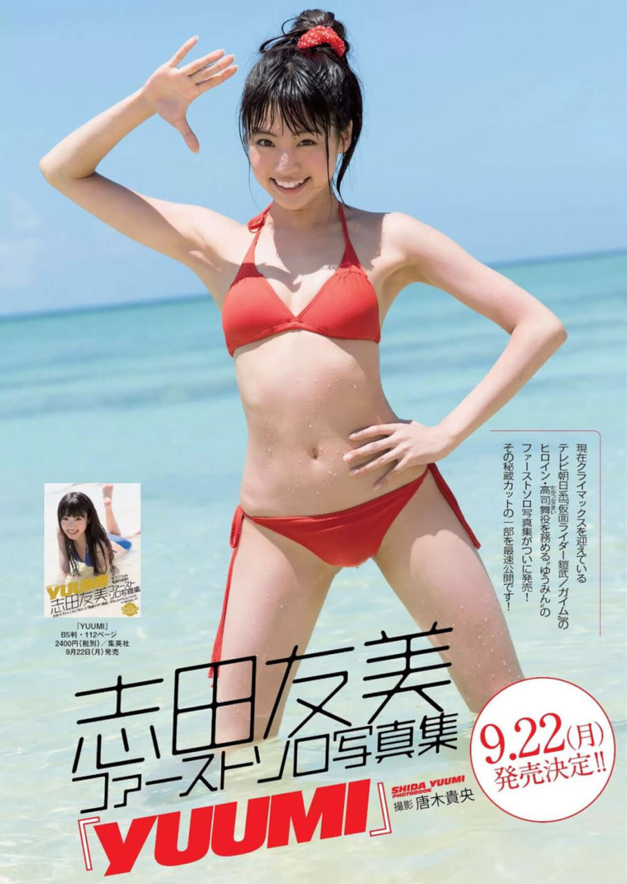 画像 仮面ライダー鎧武のヒロイン役をした志田友美ちゃんがエロすぎる 画像 仮面ライダー鎧武のヒロイン役をした志田友美ちゃんがエロすぎる