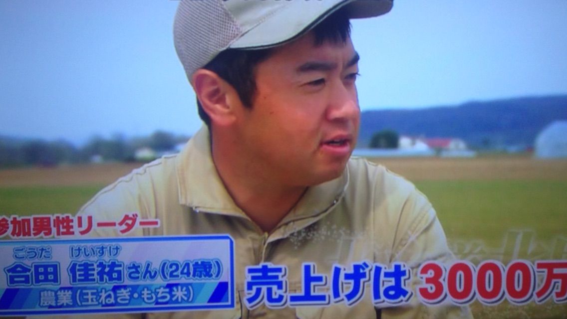 お見合い大作戦 次回参加者の売り上げは3000万円 速報ニュース お見合い大作戦 次回参加者の売り上げは3000万円 速報ニュース