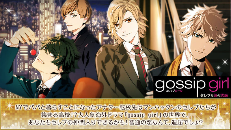 Gossipgirlストーリー保管所 14年10月 Gossipgirlストーリー保管所 14年10月