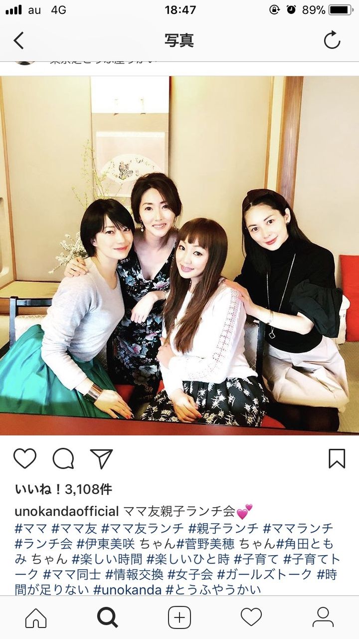 悲報 菅野美穂さんのママ友www みーはーまとめ