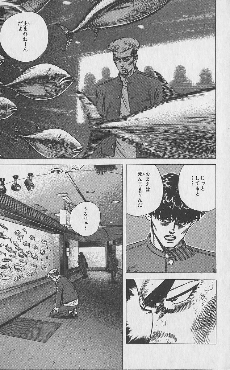 ろくでなしブルース 葛西 1262 ろくでなしブルース 葛西 なんj