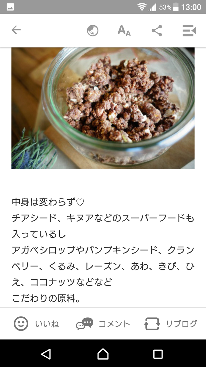 悲報 東原亜希さんのデスブログがまた仕事してしまう みーはーまとめ