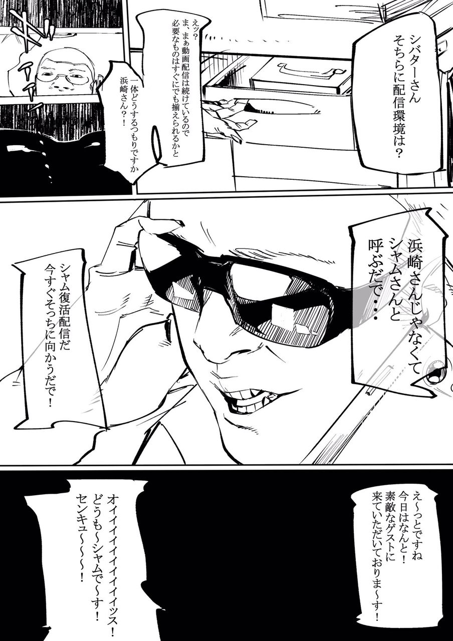 Syamuさんかっこよすぎて草ァ みーはーまとめ