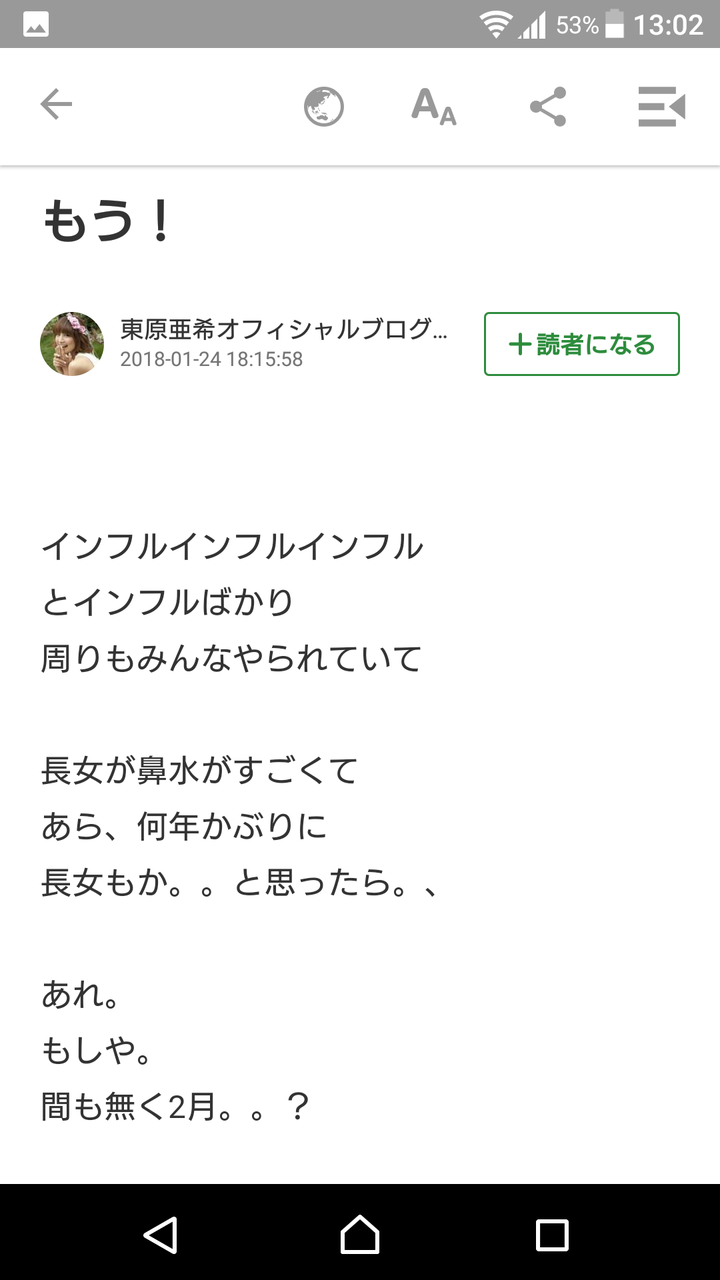 悲報 東原亜希さんのデスブログがまた仕事してしまう みーはーまとめ 悲報 東原亜希さんのデスブログがまた仕事してしまう みーはーまとめ