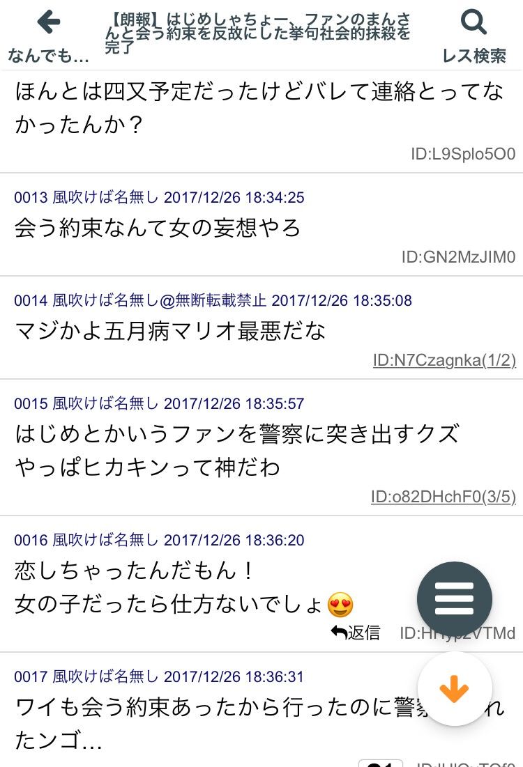 悲報 ヒカキンさん ストーカーされたはじめしゃちょーを叩くwww みーはーまとめ 悲報 ヒカキンさん ストーカーされたはじめしゃちょーを叩くwww みーはーまとめ