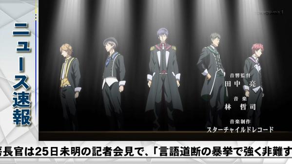 アニメ放送中に湯川遥菜さん死亡のL字ニュース速報が入り ...