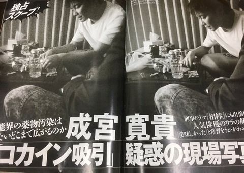 コカイン吸引疑惑を完全否定の成宮寛貴に 新たな疑惑 ファッションがまるでおすぎとピーコ 芸能人のゴシップ日記 コカイン吸引疑惑を完全否定の成宮寛貴に 新たな疑惑 ファッションがまるでおすぎとピーコ 芸能人のゴシップ日記