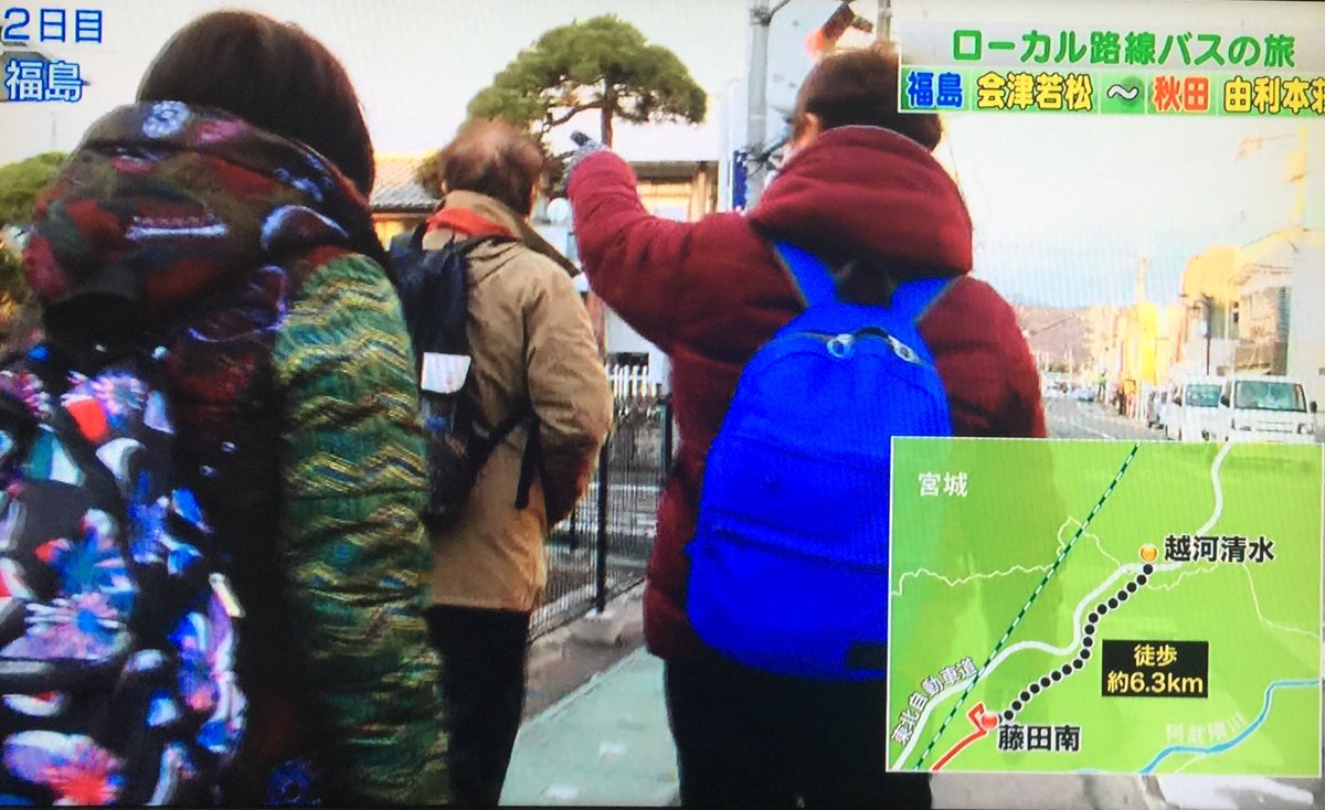 ローカル路線バス乗り継ぎの旅 のマドンナ 新田恵利に大ブーイング 卒業回を台無しにした 芸能人のゴシップ日記 ローカル路線バス乗り継ぎの旅 のマドンナ 新田恵利に大ブーイング 卒業回を台無しにした 芸能人のゴシップ日記