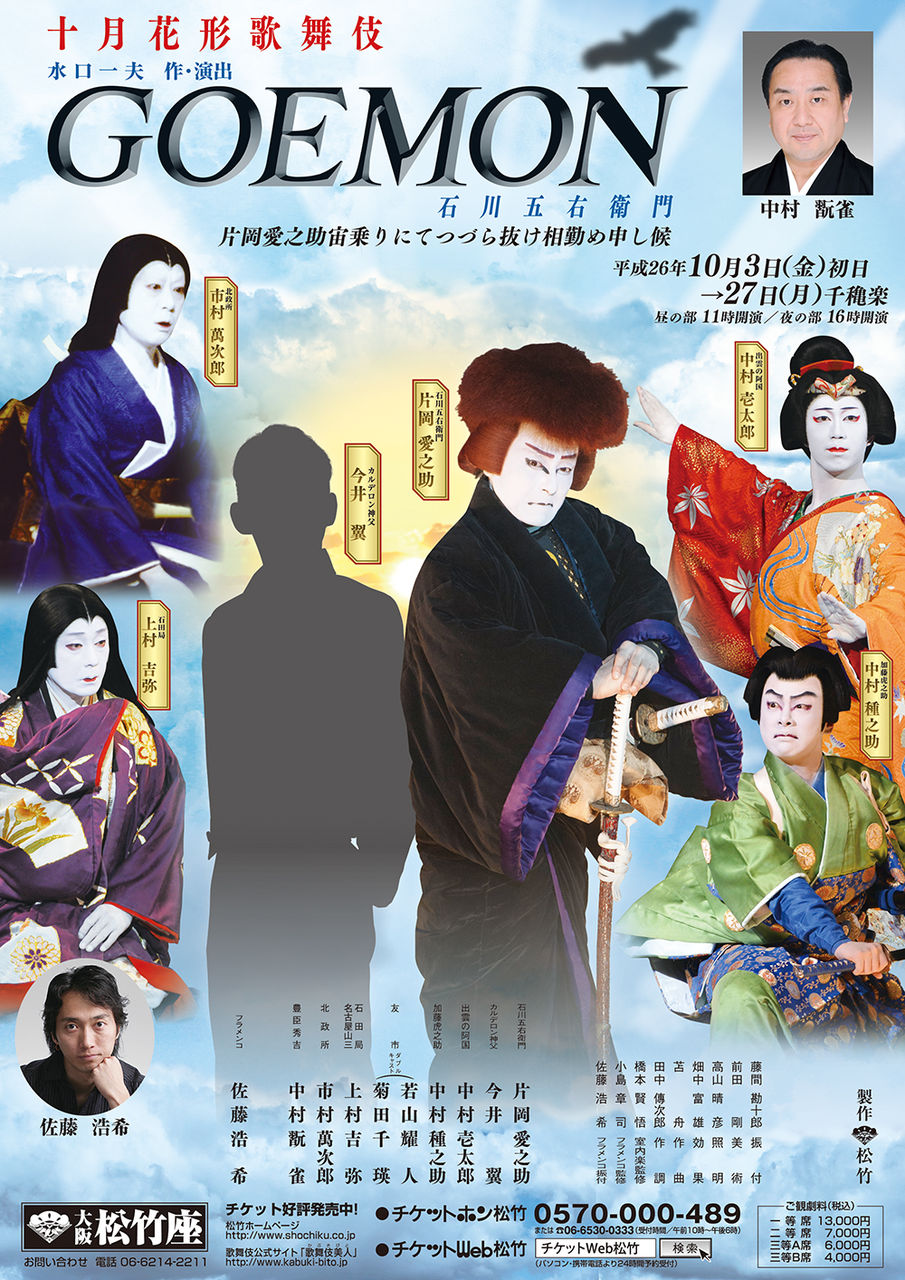 藤原紀香が梨園の妻業を開始 デビューは愛之助の主演舞台 観客やひいき筋に笑顔で対応するも観客が紀香目当てで大混乱 芸能人について気になるブログ