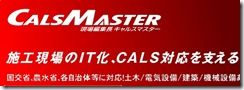 -CALSMASTER -CALSMASTER