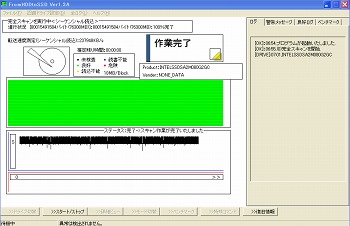 FromHDDtoSSD スキャン.jpg FromHDDtoSSD スキャン.jpg