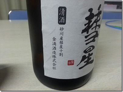 -2014-06-28 20.08.46