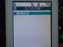 携帯 3.jpg 携帯 3.jpg