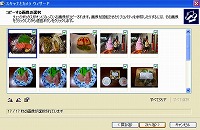 スキャナとカメラウィザード2.jpg スキャナとカメラウィザード2.jpg