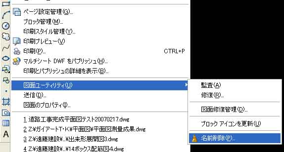 図面ユーティリティー
