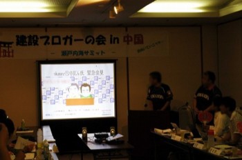 s-瀬戸内海サミット.jpg s-瀬戸内海サミット.jpg