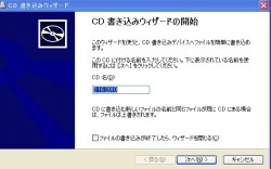 CD書き込みウィザード.jpg CD書き込みウィザード.jpg