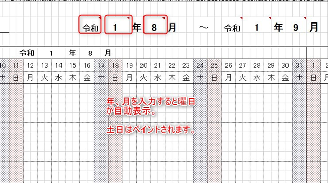 工程表 令和対応 もぐらくん