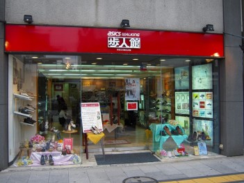 歩人館3.jpg 歩人館3.jpg