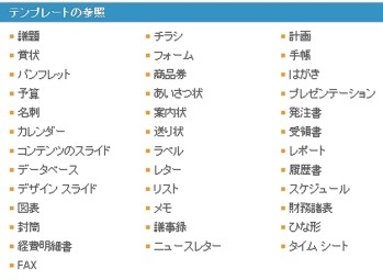 テンプレート一覧.jpg テンプレート一覧.jpg