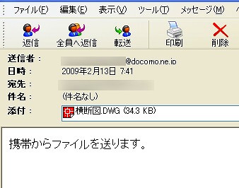 メール受信.jpg メール受信.jpg